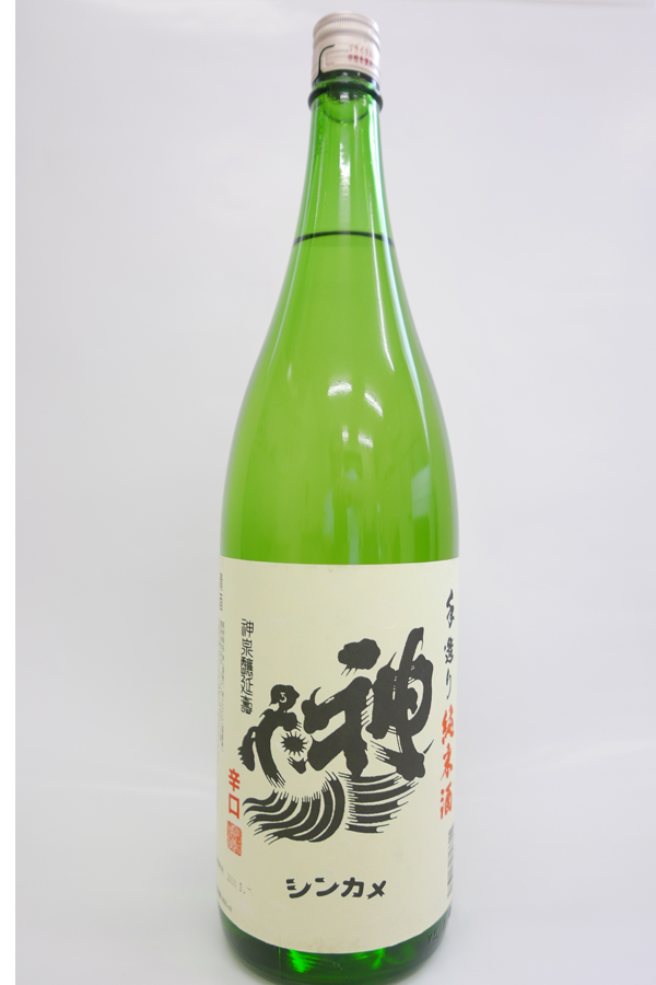 神亀　純米